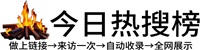 良庆区今日热点榜